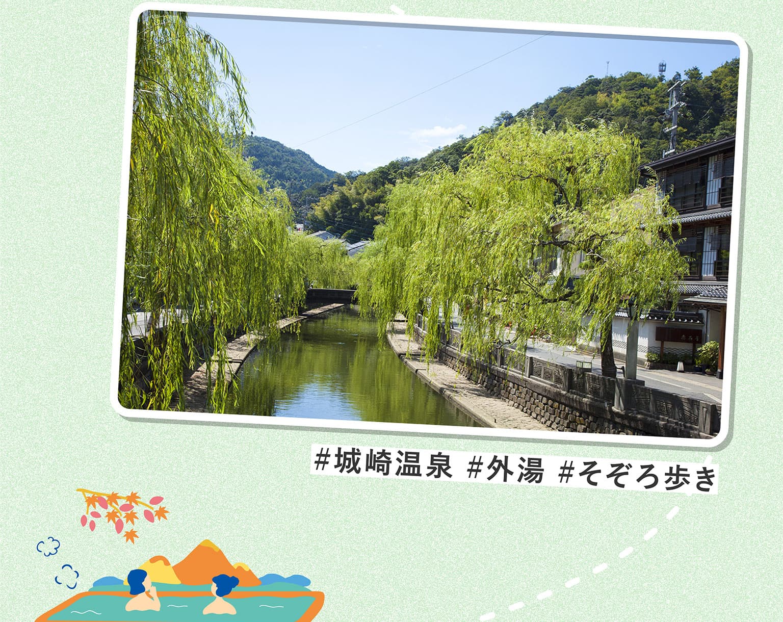 #城崎温泉 #外湯 #そぞろ歩き 